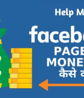Facebook Page Monetize kaise kare
