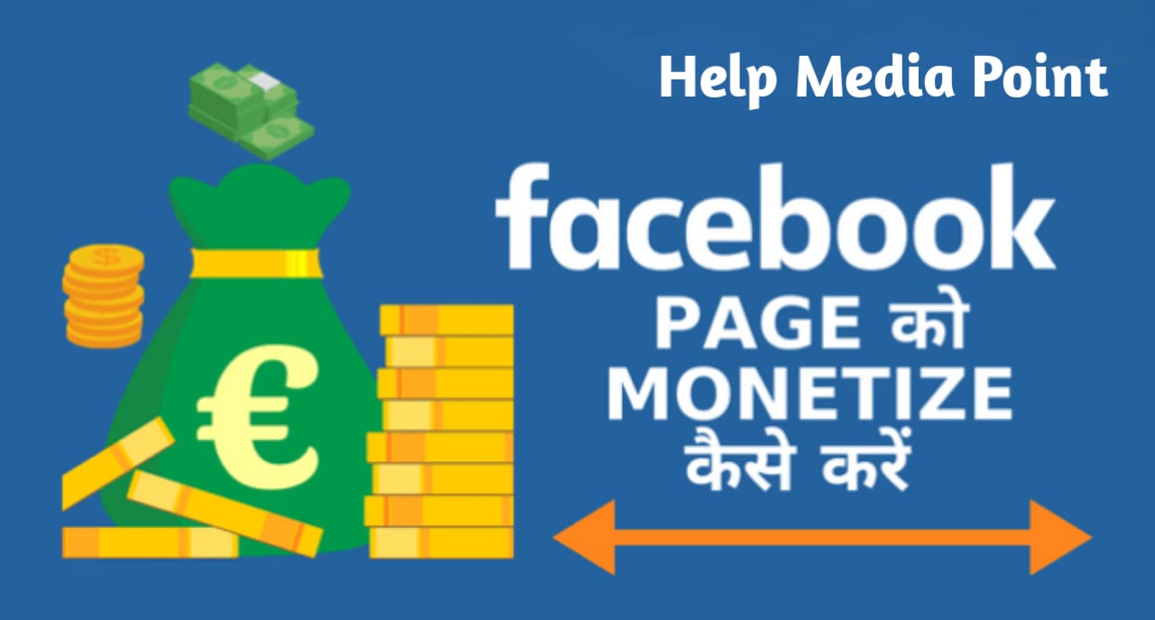 Facebook Page Monetize kaise kare